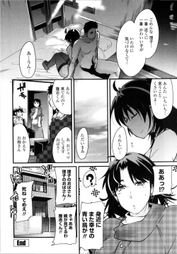 Page 39 of Chichi yo Haha yo Imouto yo!!