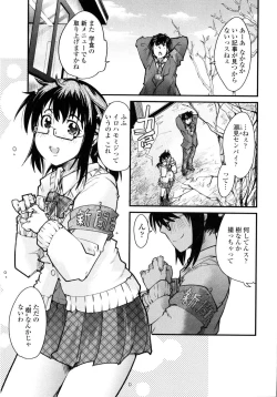 Page 8 of Chichi yo Haha yo Imouto yo!!