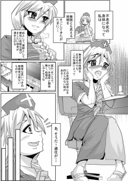 Page 4 of Eirin no Kimagure KarteVol. 1-2