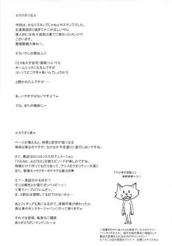 Page 48 of NIPPON H ISLAND