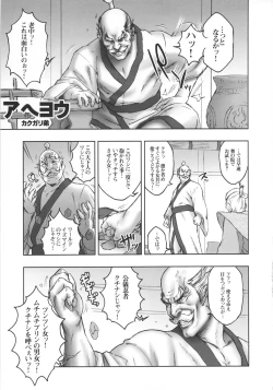 Page 6 of NIPPON H ISLAND