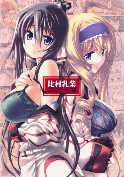 Page 38 of Yuuzai Shouko Bukken Sangou