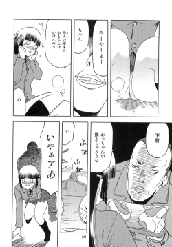 Page 19 of blue snow blue scene.2