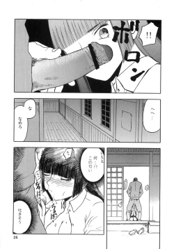 Page 25 of blue snow blue scene.2