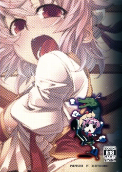 Page 12 of Shugyou-chuu desu