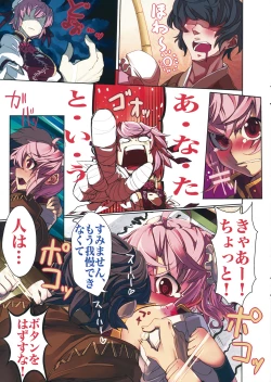 Page 5 of Shugyou-chuu desu