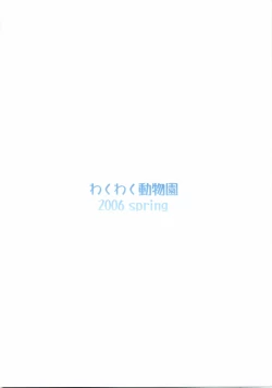 Page 46 of blue snow blue scene.3