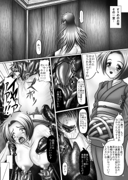 Page 25 of Dashoku Densetsu - Nihiki no Yashahime | The Two Yaksha Princesses
