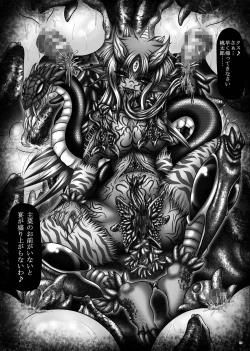 Page 26 of Dashoku Densetsu - Nihiki no Yashahime | The Two Yaksha Princesses