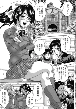 Page 6 of Ai to Iu Na no Shihai no Genri - Principle of Rule in Love.