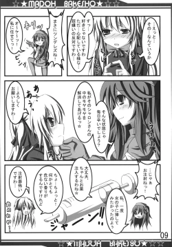 Page 9 of ] Madoh Bakesyo