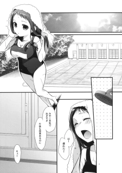 Page 4 of Sensei to, Ikenai Koto 3