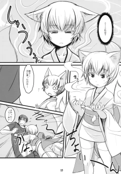 Page 14 of Byakko no Mori Sono Roku