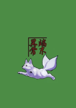 Page 30 of Byakko no Mori Sono Roku