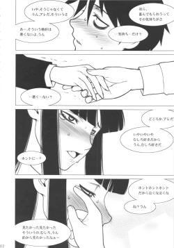 Page 11 of Keijika Play