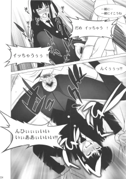 Page 23 of Keijika Play