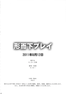 Page 27 of Keijika Play