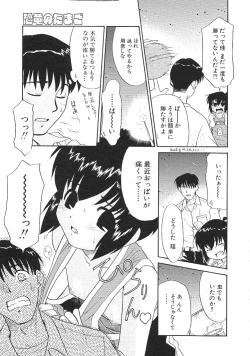 Page 103 of Charisma Mama