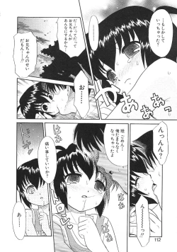 Page 112 of Charisma Mama