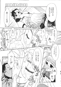 Page 149 of Charisma Mama