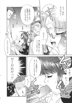 Page 16 of Charisma Mama