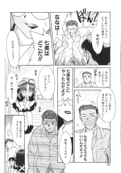 Page 30 of Charisma Mama