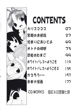 Page 6 of Charisma Mama