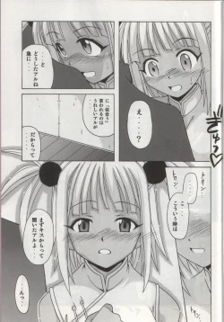 Page 4 of Chao Bao Zi e youkoso !!