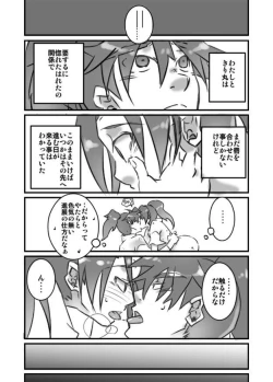 Page 11 of Konnani Ookiku Narimashita