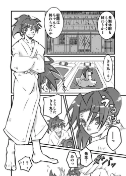 Page 7 of Konnani Ookiku Narimashita