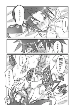 Page 14 of Zoku Konnani Ookiku Narimashita