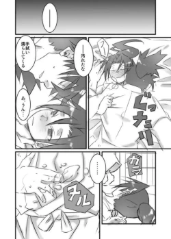 Page 4 of Zoku Konnani Ookiku Narimashita