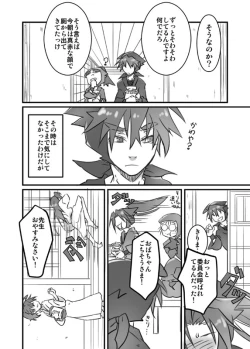 Page 16 of Zokuzoku Konnani Ookiku Narimashita