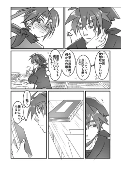 Page 17 of Zokuzoku Konnani Ookiku Narimashita