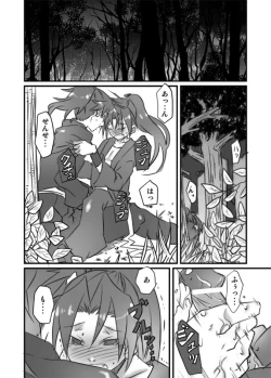 Page 2 of Zokuzoku Konnani Ookiku Narimashita