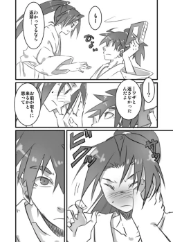 Page 4 of Zokuzoku Konnani Ookiku Narimashita