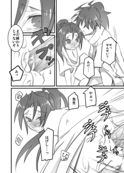 Page 12 of Shuu Konnani Ookiku Narimashita