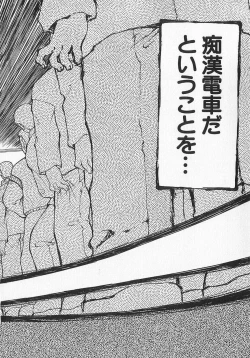 Page 10 of Chikan Yamakan Dairinkan