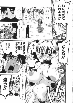 Page 127 of Chikan Yamakan Dairinkan