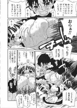 Page 130 of Chikan Yamakan Dairinkan