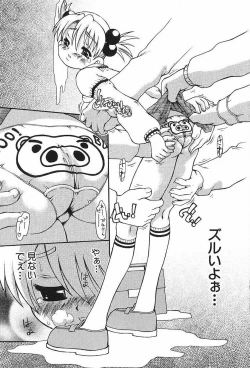 Page 15 of Chikan Yamakan Dairinkan