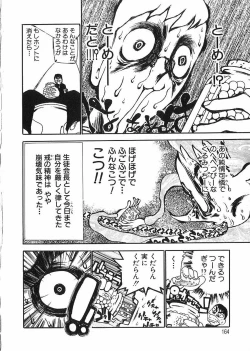 Page 166 of Chikan Yamakan Dairinkan