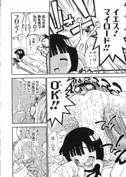 Page 176 of Chikan Yamakan Dairinkan