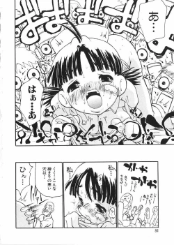 Page 86 of Chikan Yamakan Dairinkan