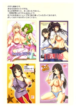 Page 14 of Paiyose Naruko-san