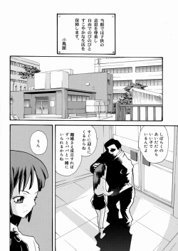 Page 103 of Tensai Shoujo