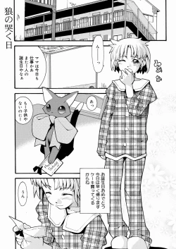 Page 148 of Tensai Shoujo