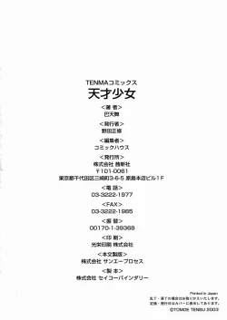 Page 165 of Tensai Shoujo