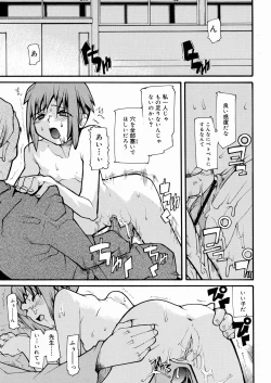 Page 98 of Tensai Shoujo