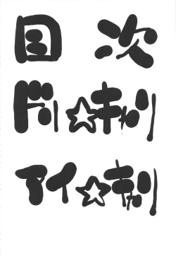 Page 3 of Dre☆Cali